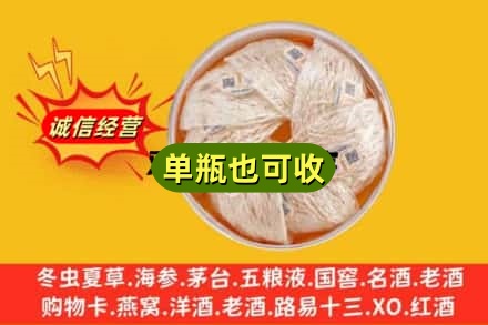 天水回收燕窝