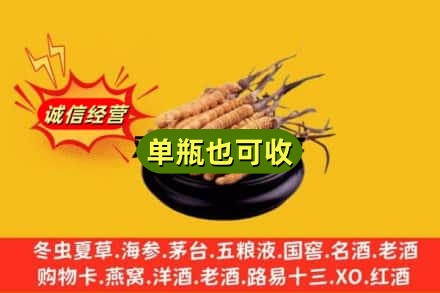 天水回收虫草