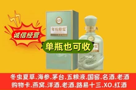 天水诚信回收古井贡酒