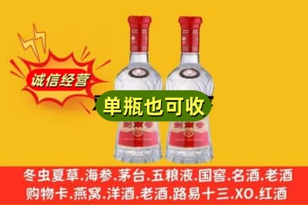 天水诚信回收剑南春