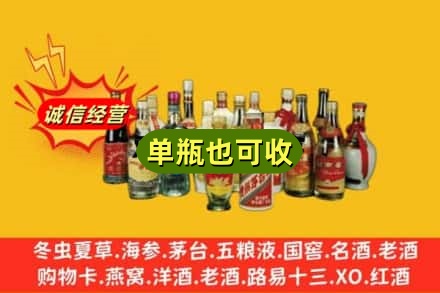 天水回收老酒